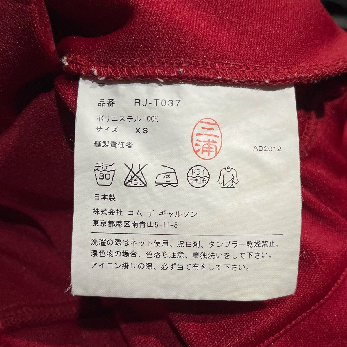 COMME des GARCONS COMME des GARCONS 12AW ポリエステルジャージープリーツ吊りスカート サロペット ボトムス コムコム コムデギャルソン レディース