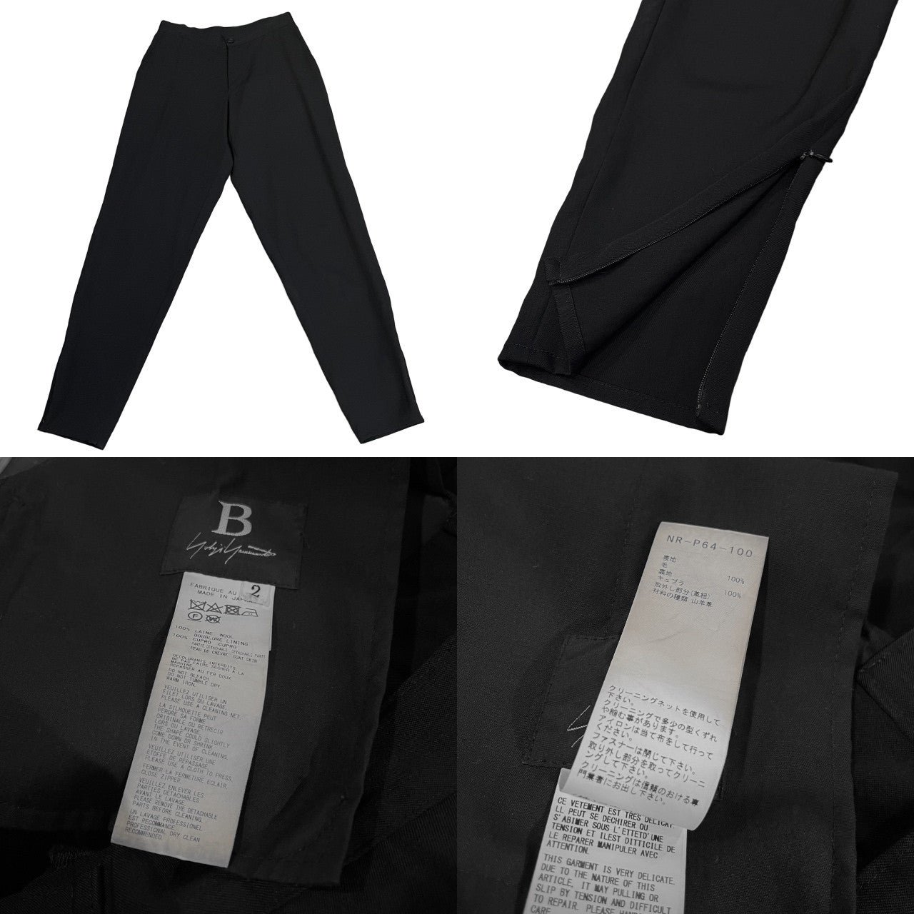 B Yohji Yamamoto 16AW ウールギャバジンサイドアジャスター裾ジップテーパードパンツ ボトムス ビー ヨウジヤマモト レディース