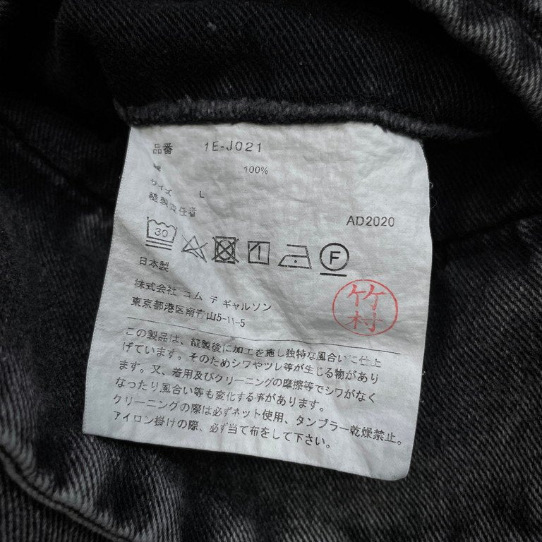 BLACK COMME des GARCONS 20SS ケミカルウォッシュブラックデニム4ボタンテーラードジャケット ブルゾン スタンドカラー フィッシュマウスラペル 1E-J021 ブラック コムデギャルソン メンズ