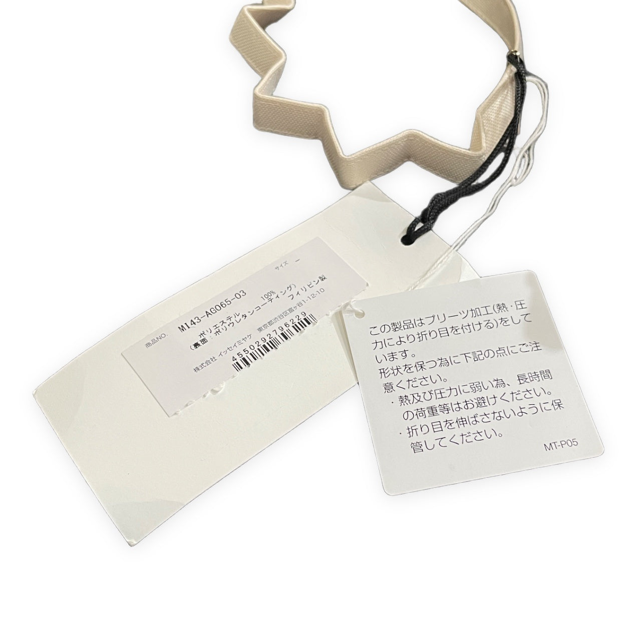 me ISSEY MIYAKE TRUNK PLEATS BAG 12 OFF WHITE プリーツ加工ショルダーバッグ 鞄 カバン 未使用タグ付き ミー イッセイミヤケ レディース メンズ ユニセックス