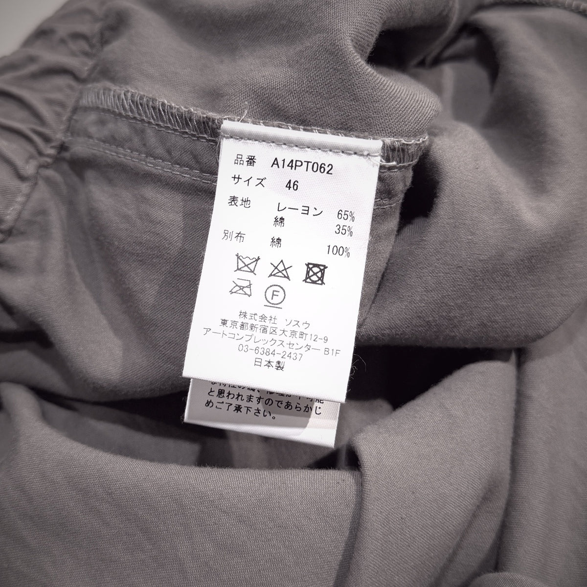 Maison MIHARA YASUHIRO MMY AGED JUMPSUIT エイジング加工レーヨンジャンプスーツ つなぎ オールインワン ジャケット パンツ ボトムス アウター A14PT062 定価85,800円 メゾンミハラヤスヒロ メンズ