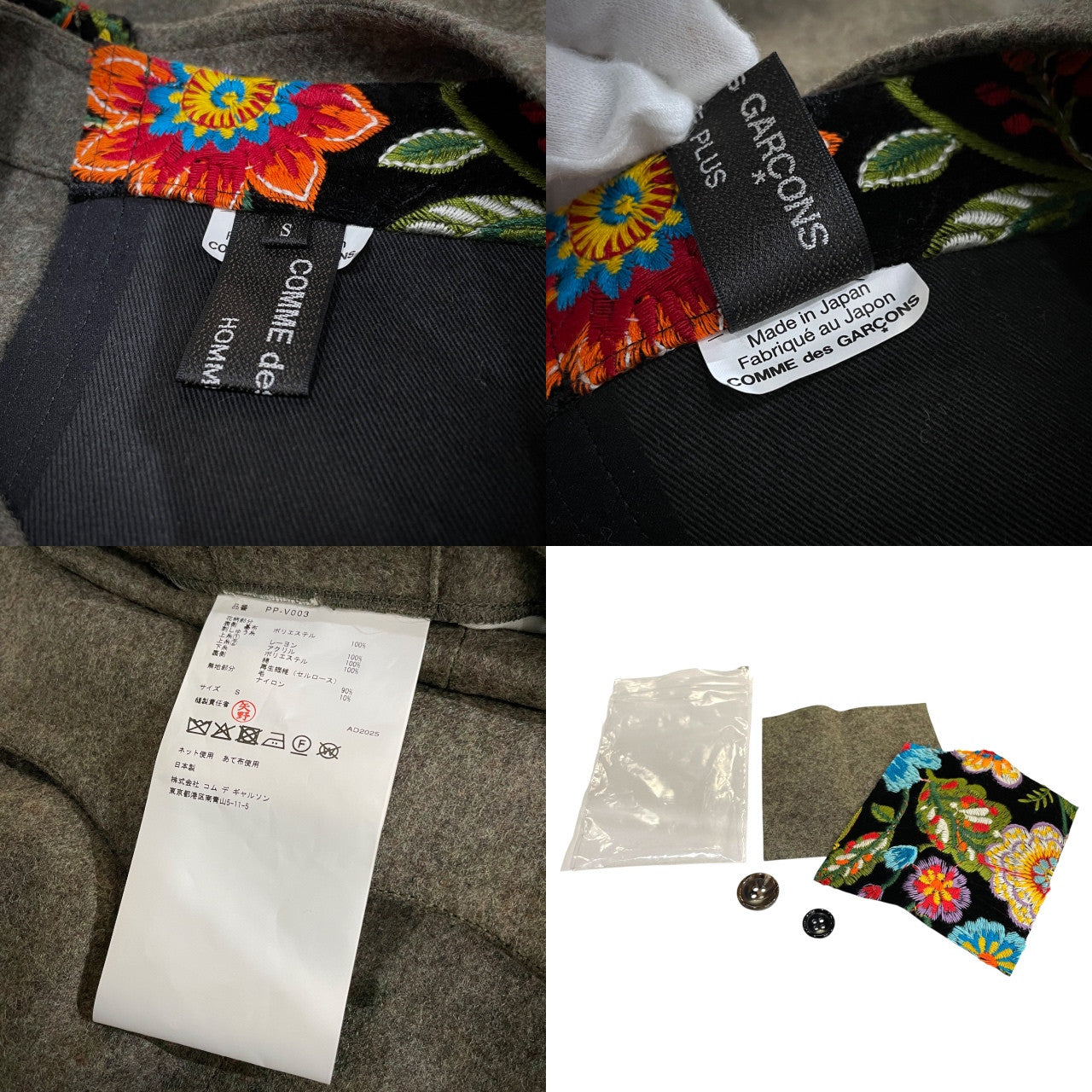 COMME des GARCONS HOMME PLUS
