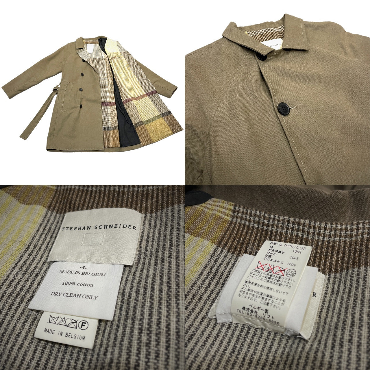 STEPHAN SCHNEIDER ブランケットライナーコットンベルテッドロングコート ジャケット ブルゾン アウター ステファンシュナイダー メンズ
