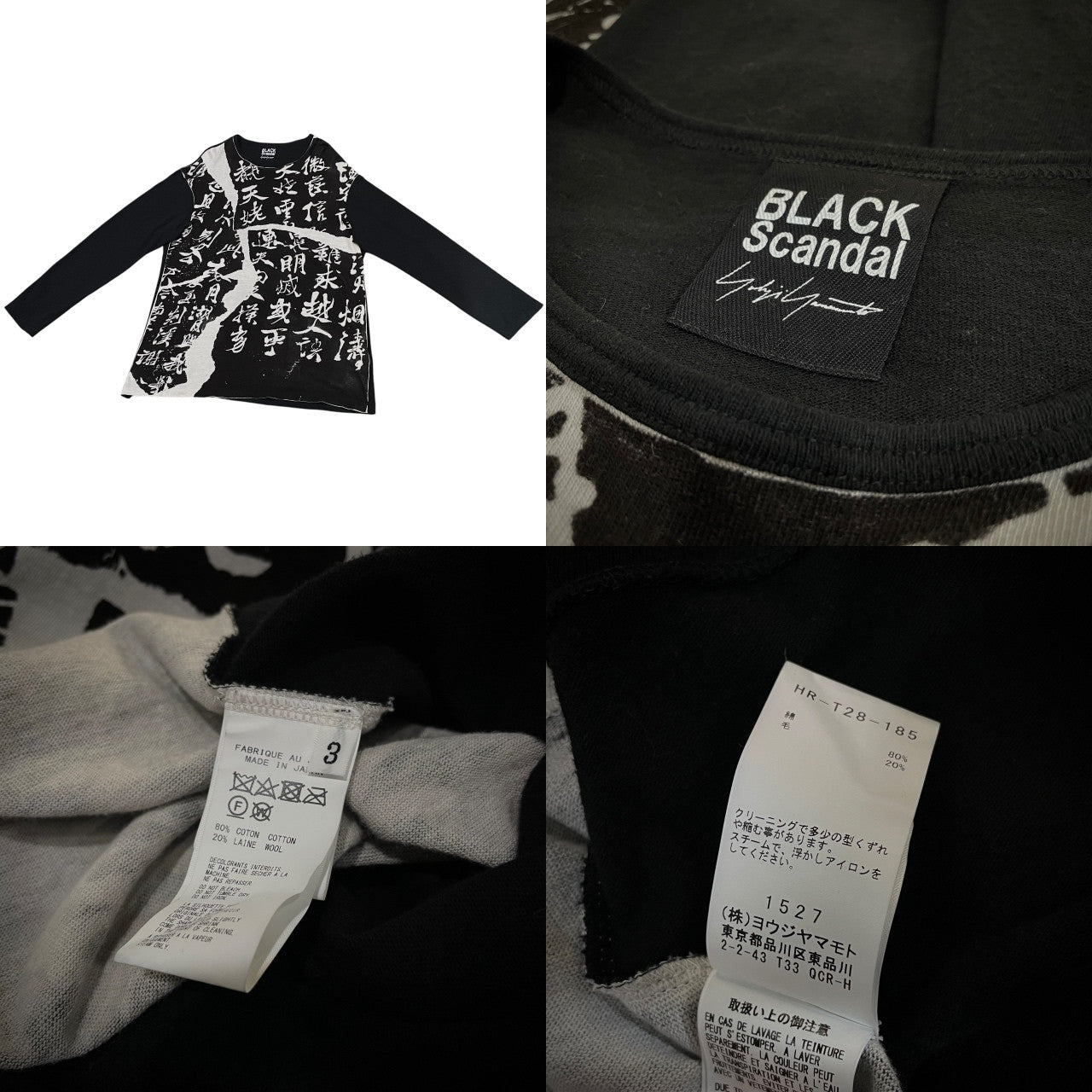 Yohji Yamamoto Pour Homme 20AW 漢字プリントコットンウールニットセーター トップス BLACK Scandal ヨウジヤマモトプールオム メンズ