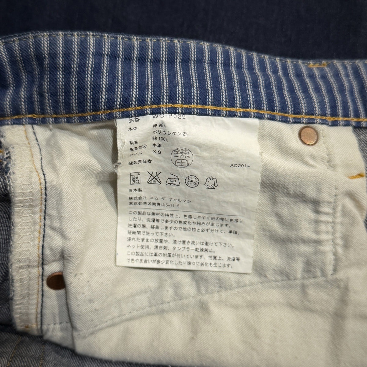 JUNYA WATANABE COMME des GARCONS MAN 15SS インディゴデニムシンチバッククロップドデニムパンツ ジーンズ ボトムス Archive ジュンヤワタナベ コムデギャルソン マン メンズ