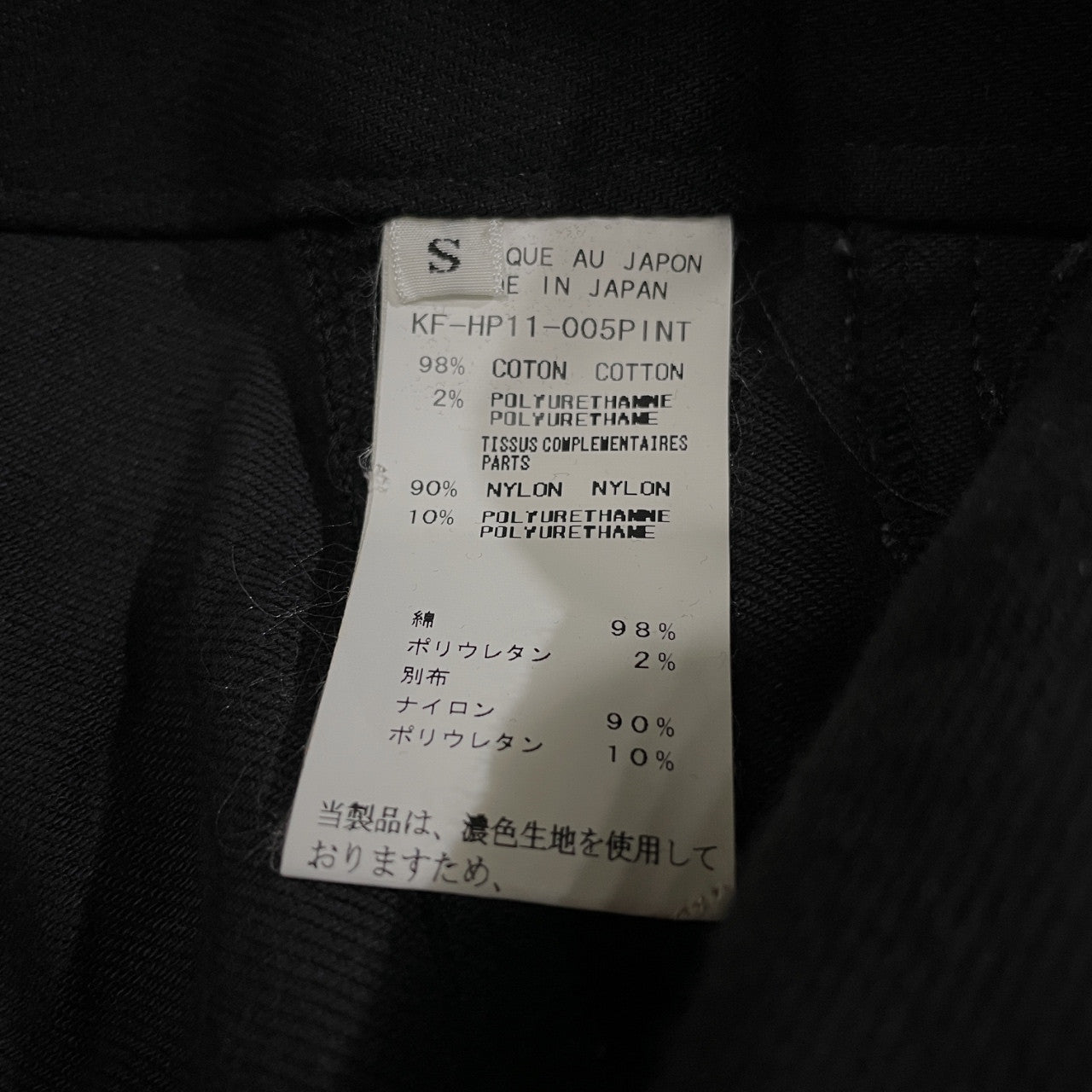 kiryuyrik 18AW PA Denime Paint Bondage Pants ストレッチブラックデニムサイドラインコーティングボンテージスキニーパンツ ボトムス 定価38,880円 キリュウ メンズ