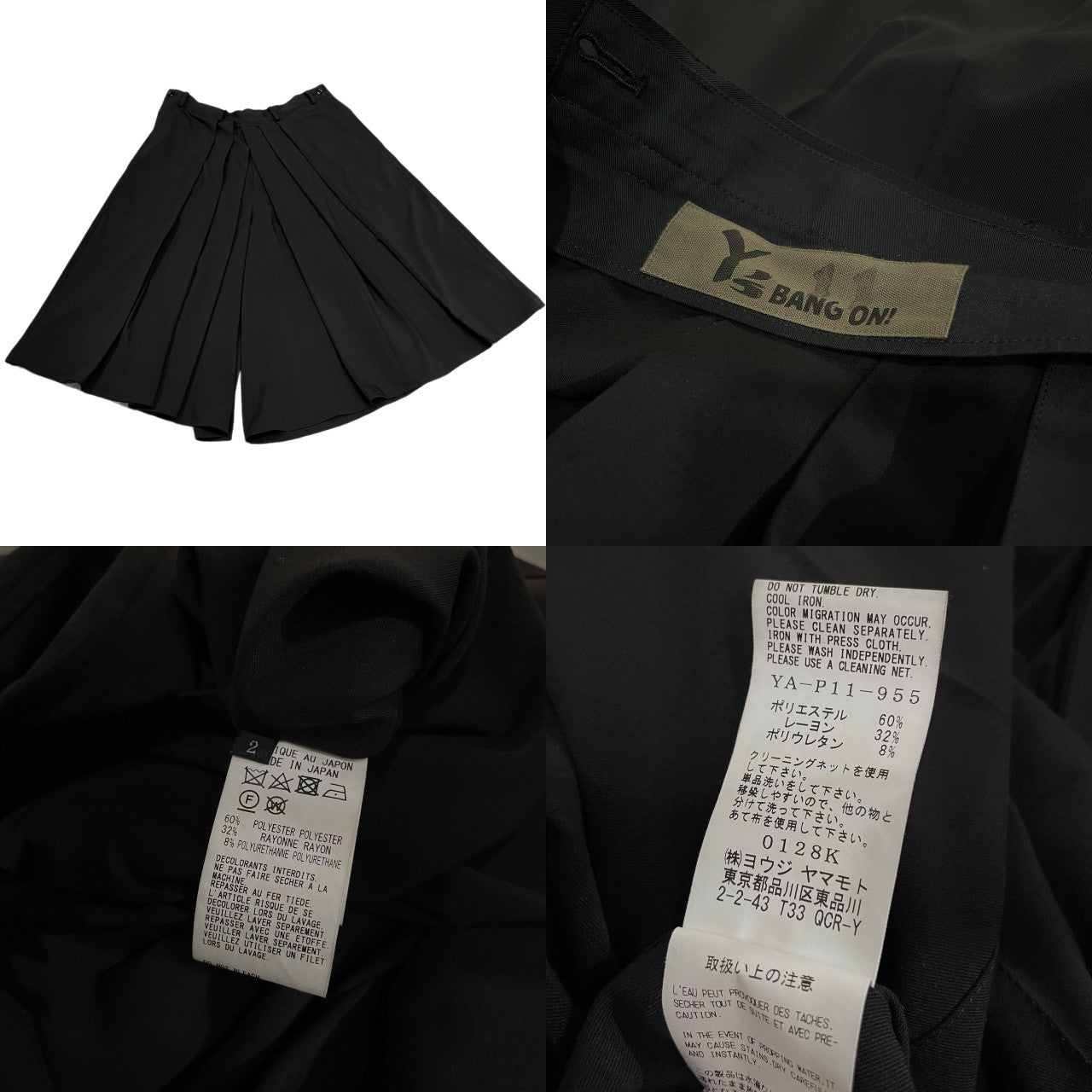 Y's BANG ON! ポリエステルレーヨンギャバジン袴パンツ ハカマ ボトムス Archive Yohji Yamamoto Pour Homme ワイズ バングオン ヨウジヤマモト メンズ