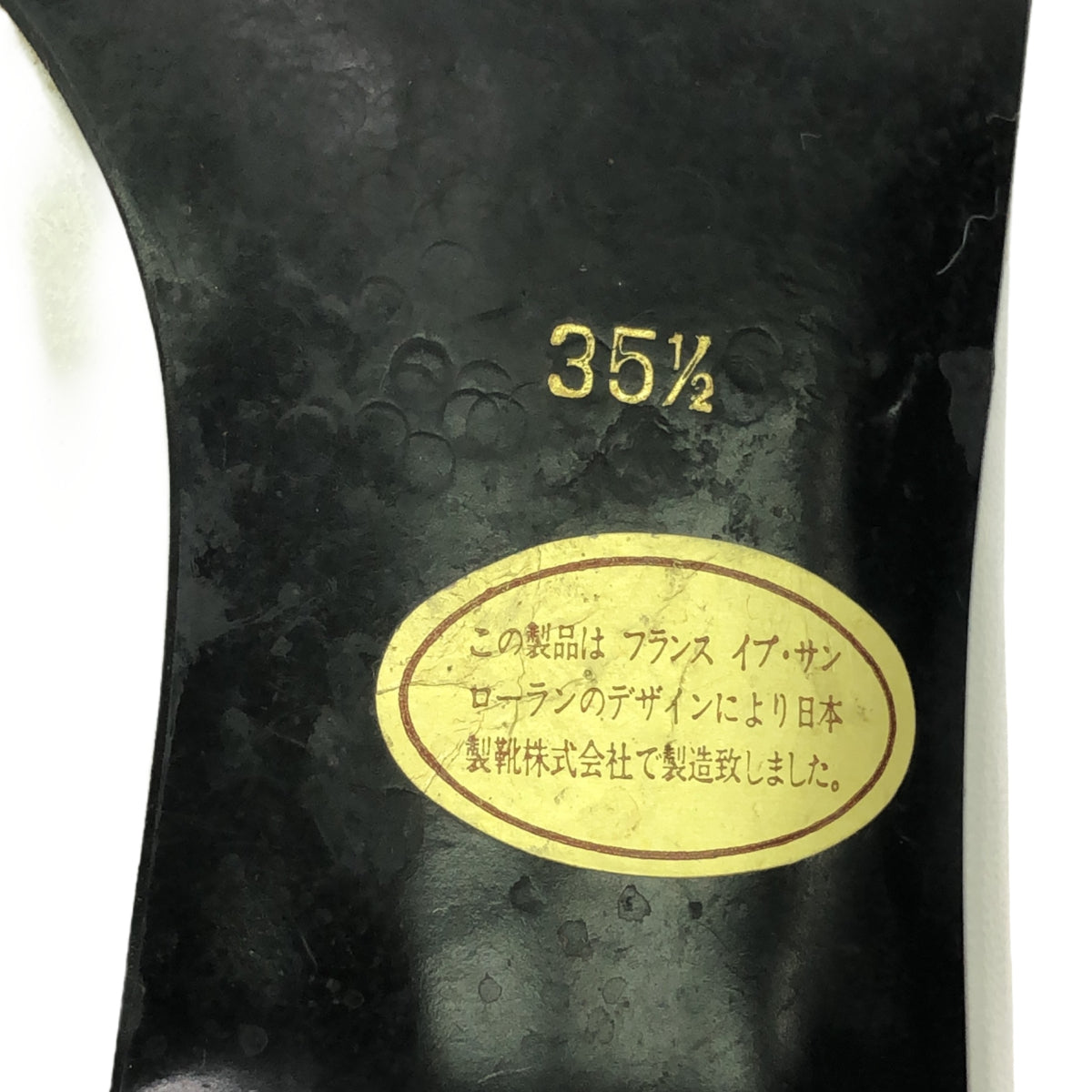 YVES SAINT LAURENT YVES SAINT LAURENT パンプス リボン 35H