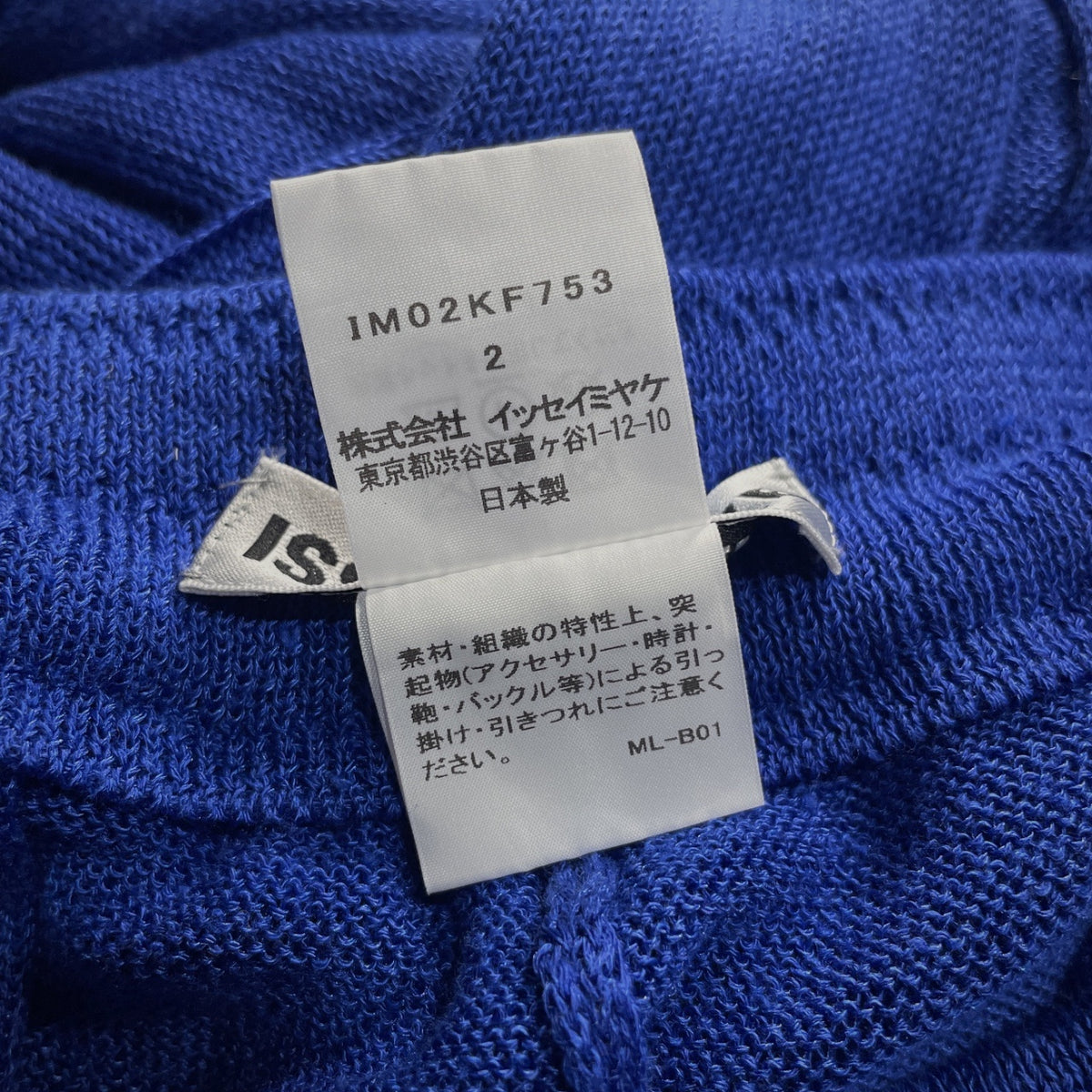 ISSEY MIYAKE 20SS リネンポリエステルサマーニットストレートパンツ ボトムス フルレングス イッセイミヤケ レディース