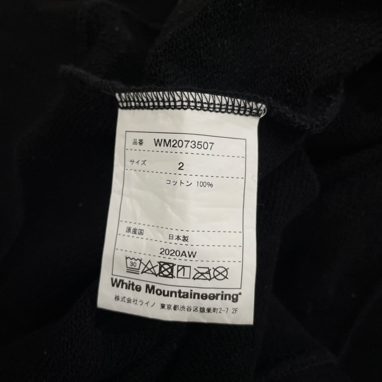 White Mountaineering 20AW Logo printed sweat shirt ロゴプリントシルケット加工スウェットシャツ 定価20,900円 ホワイトマウンテニアリング メンズ