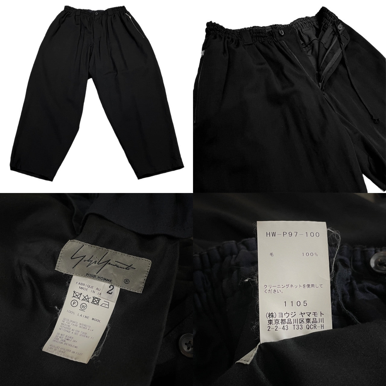 Yohji Yamamoto Pour Homme 18AW ウールギャバジンボールチェーンファスナーポケットパンツ Ball Fastener Pants ボトムス ウエストゴムシャーリング ドローストリング HW-P97-100 ヨウジヤマモトプールオム メンズ