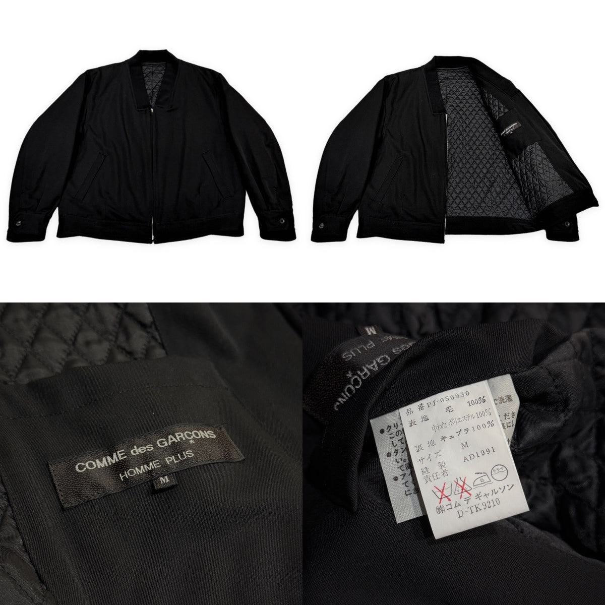 COMME des GARCONS HOMME PLUS 91AW 6.1 THE MEN ウールギャバジンリバーシブルキルティングジップアップブルゾン Archive 90s ジャケット コート アウター コムデギャルソンオムプリュス メンズ