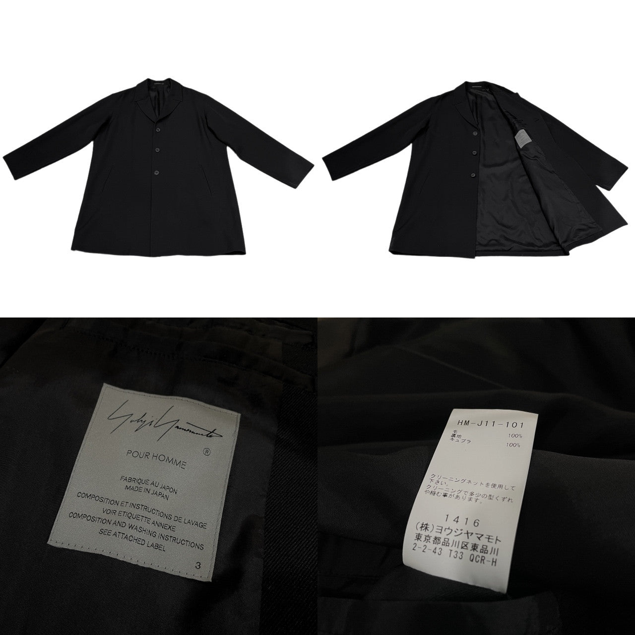 Yohji Yamamoto Pour Homme 25AW ARMY GABARDINE 3 BUTTONS JACKET アーミーギャバジン3ボタンロングジャケット テーラード ウールギャバジン ブルゾン コート アウター HM-J11-101 定価123,200円 ヨウジヤマモトプールオム メンズ