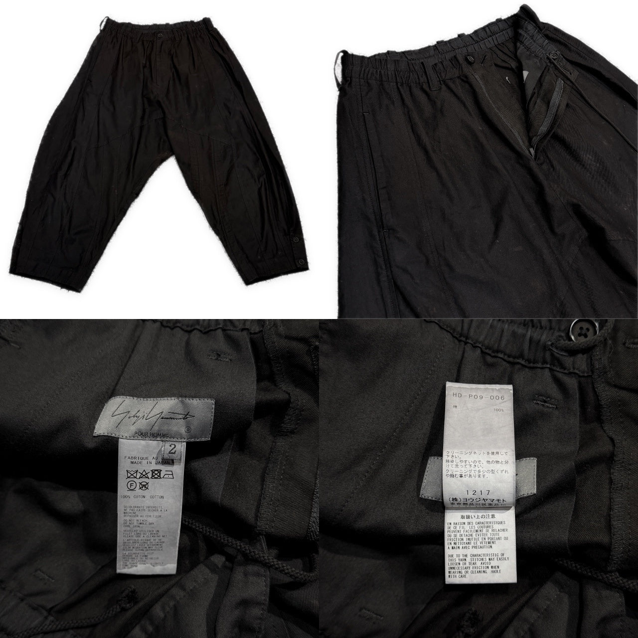 Yohji Yamamoto Pour Homme コットンツイル縦接ぎ裾開きサルエルパンツ ボトムス 定価63,800円 ヨウジヤマモトプールオム メンズ