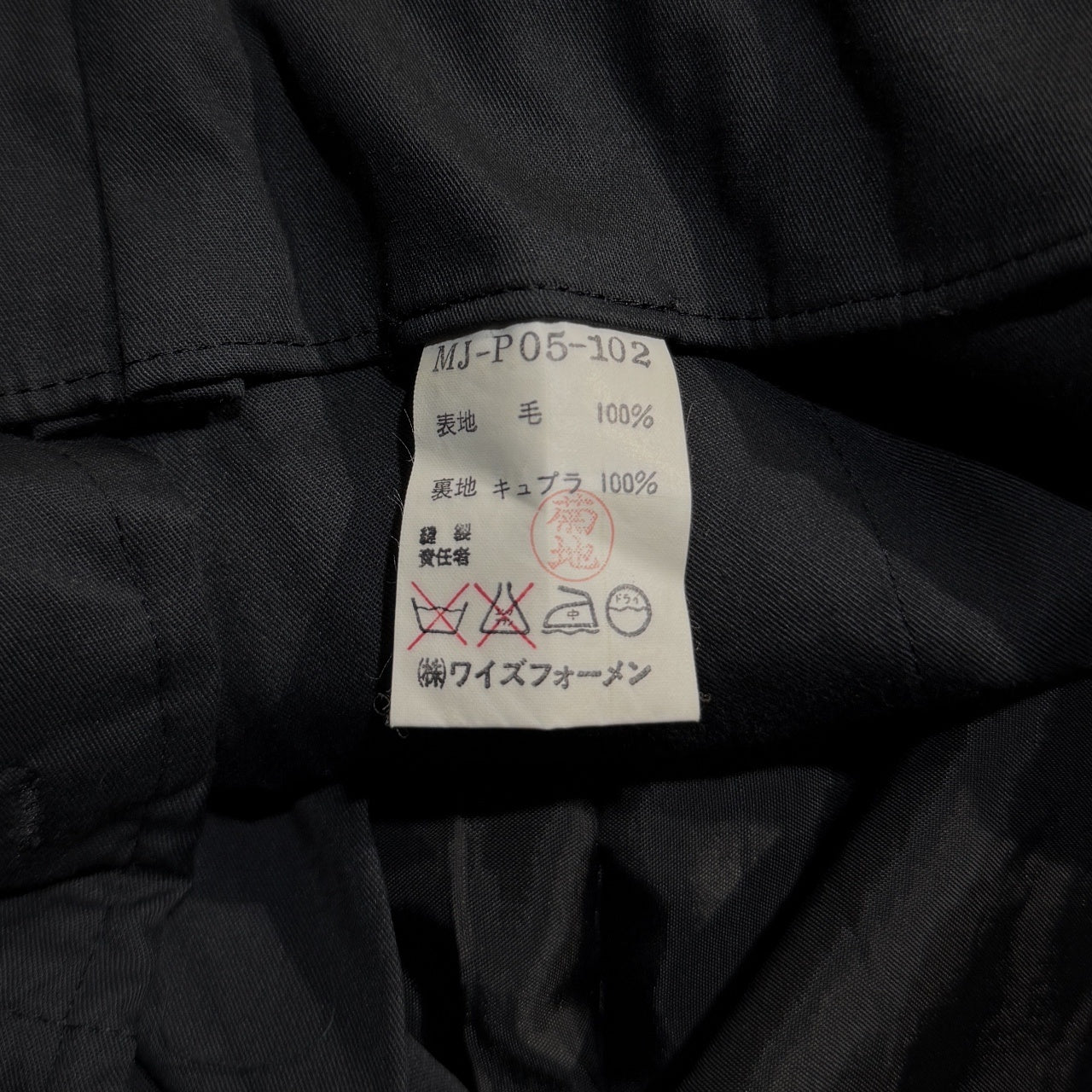 Y's for men ウールギャバジンサイドストライプ2タックワイドテーパードパンツ スラックス トラウザーズ Archive 90s Yohji Yamamoto Pour Homme ヨウジヤマモトプールオム ワイズフォーメン メンズ