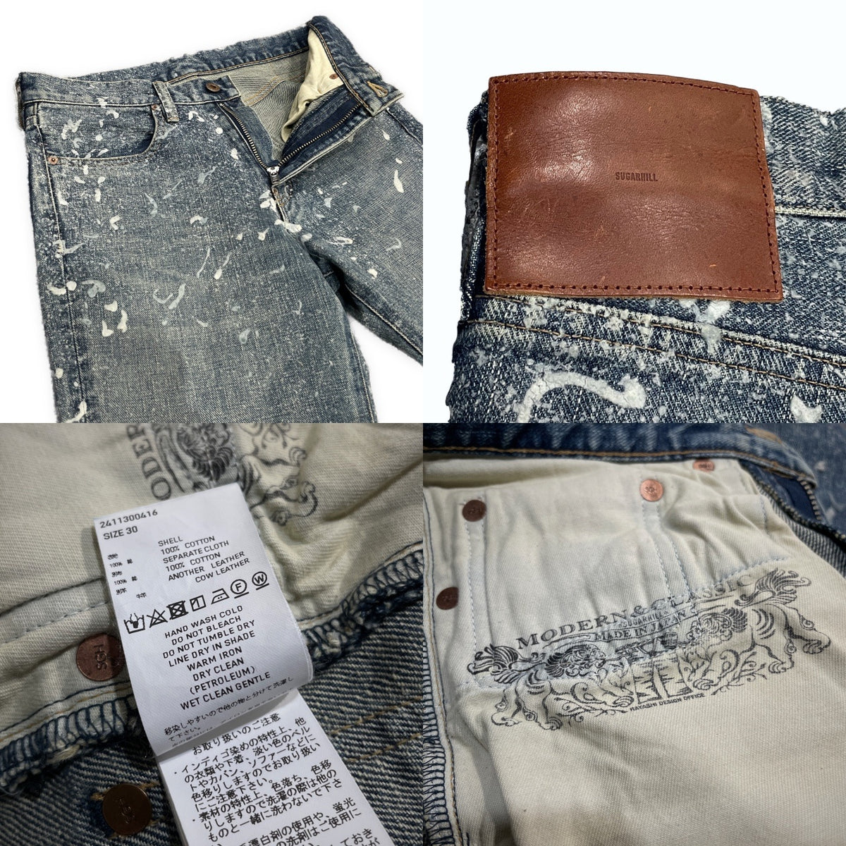 SUGARHILL 24AW MOLDED DENIM TROUSERS FLARED CUT フロッキーペンキプリントフレアデニムパンツ ジーンズ ボトムス ペイント 2411300416 定価70,400円 シュガーヒル メンズ
